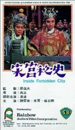 Watch Inside the Forbidden City online free.