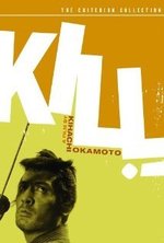 Смотреть Kiru онлайн бесплатно.
