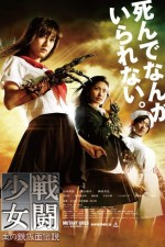 Watch Mutant Girls Squad online free.