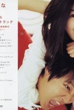 Watch My Sassy Girl online free.