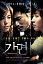 Watch Rainbow Eyes kostenlos online.