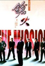 Watch The Mission online free. The Mission poster