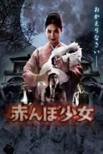 Akanbo shôjo poster