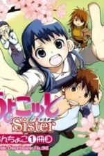 Watch Chokotto Sister online free.