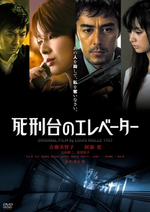 Watch Elevator to the Gallows online free.