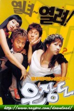Watch Eunjangdo online free. Eunjangdo poster