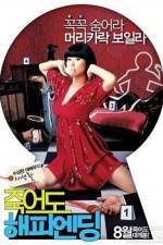 Femme Fatal poster