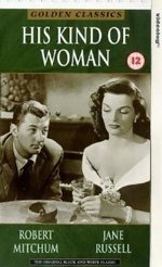 Смотреть His Kind of Woman онлайн бесплатно.