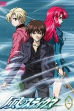 Watch Kaze no sutiguma online free.
