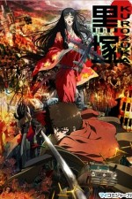 Смотреть Kurozuka онлайн бесплатно.