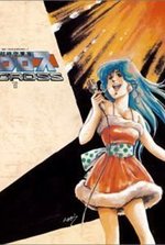Watch Macross 7 online free.