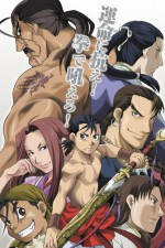 Watch Jûshin enbu online free.