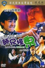 Watch Shi xiong zhuang gui online free.