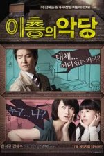 Watch Villain and Widow online free.
