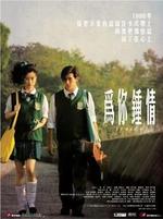 Watch Wai nei chung ching online free.