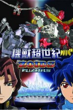 Watch Zoids Fuzors online free.