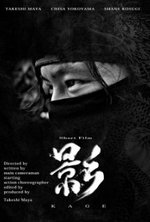 Watch Kage online free.