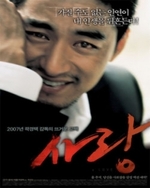 Regarder A Love en ligne gratuitement. A Love poster