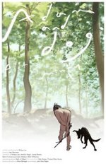 Watch Adam and Dog online free.