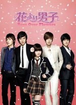Regarder Boys Before Flowers en ligne gratuitement.