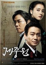 Watch Jejoongwon online free.