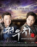 Watch Jeon Woo Chi online free.