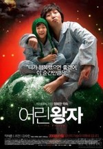Watch Little Prince online free.