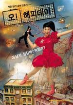 Watch Oh Happy Day online free.