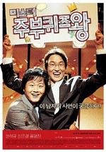 Watch Quiz King online free.