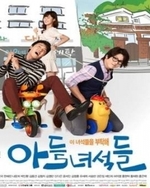 Watch Rascal Sons online free.