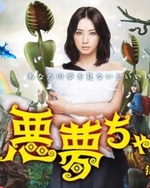 Watch Akumu Chan online free.