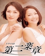 Watch Daini Gakushou online free.