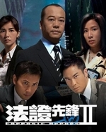 Watch Forensic Heroes II online free.