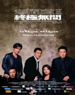 Watch Infernal Affairs 3 online free.
