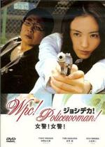 Watch Joshi Deka online free. Joshi Deka poster