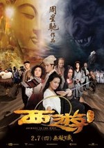 Смотреть Journey to the West: Conquering the Demons онлайн бесплатно.