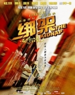 Watch Kidnap online free.
