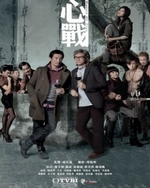 Watch Master of Play online free.