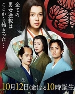 Watch Ooku - Tanjou online free.