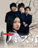 Watch Psychometrer Eiji online free.