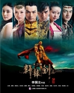 Watch Xuan Yuan Sword - Rift of the Sky online free.