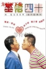 Watch Jilao sishi online free.