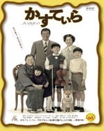 Watch Castella online free.