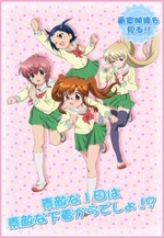 Watch Chu-Bra!! online free.