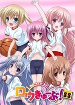Watch Ro-Kyu-Bu! SS kostenlos online.