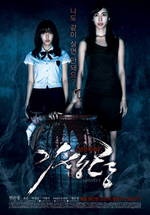 Watch Ghastly online free.