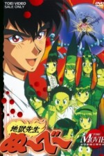 Watch Hell Teacher Nube online free.