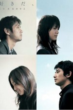 Watch Su-ki-da online free.