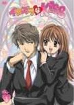 Watch Itazura na Kiss kostenlos online.