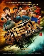 Watch Little Tigers online free.